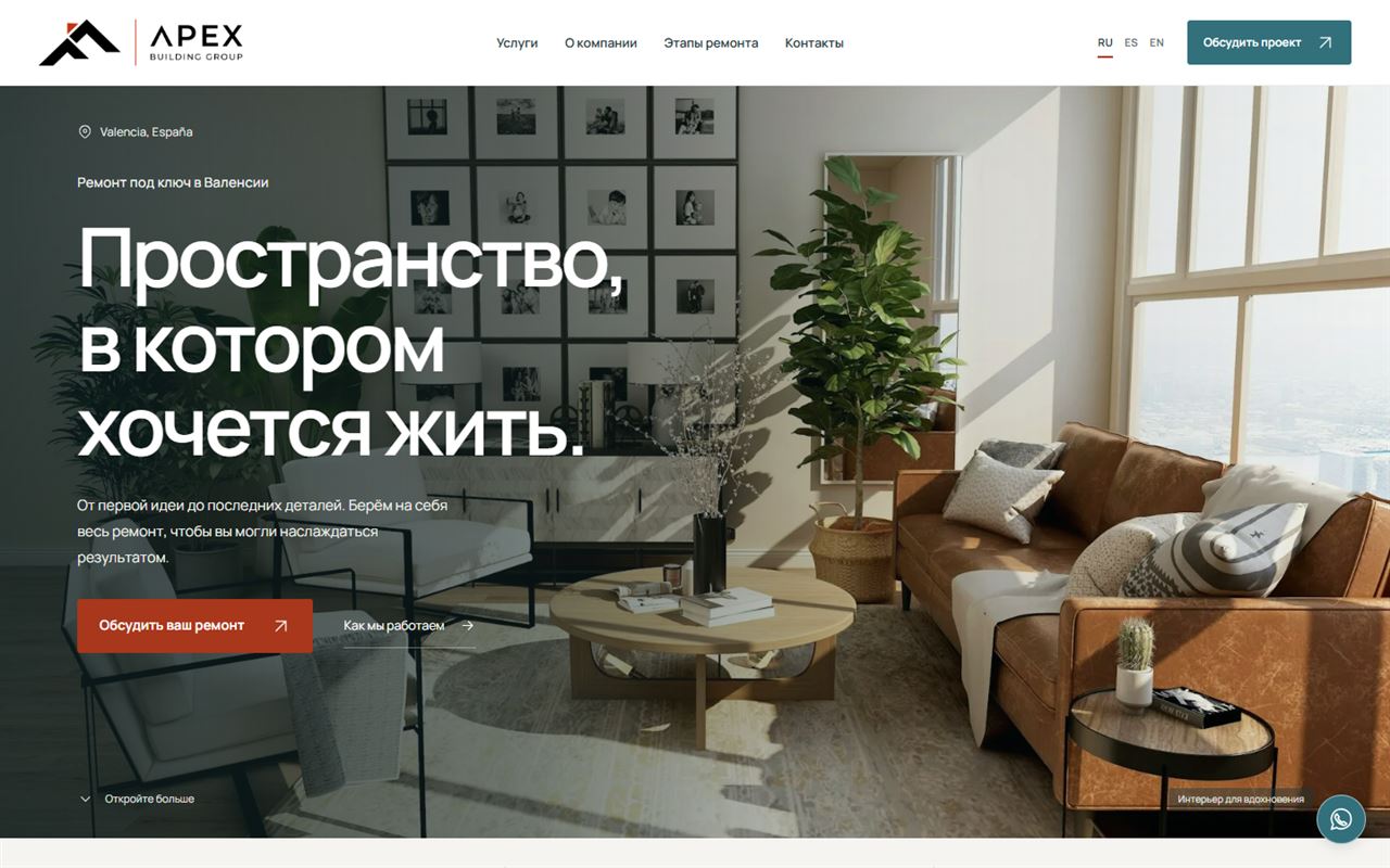Apex Building Group: версия для компьютера